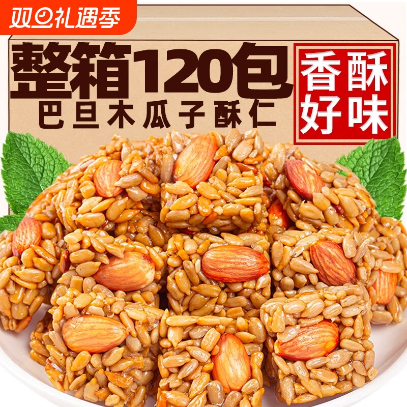 巴旦木瓜子仁酥坚果酥独立小包装坚果仁葵花籽小吃零食官方旗舰店