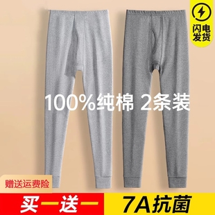 秋裤 男款 2025新款 宽松薄款 春秋 男士 全棉打底内穿毛线裤 纯棉保暖裤