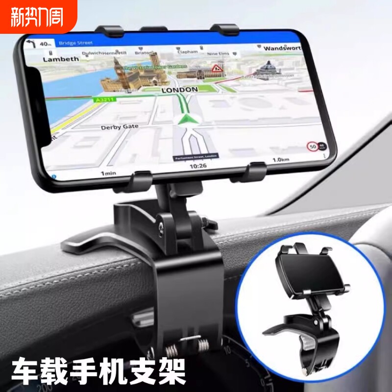 车载架仪表台新款车用导航支架多功能通用汽车固定支撑架