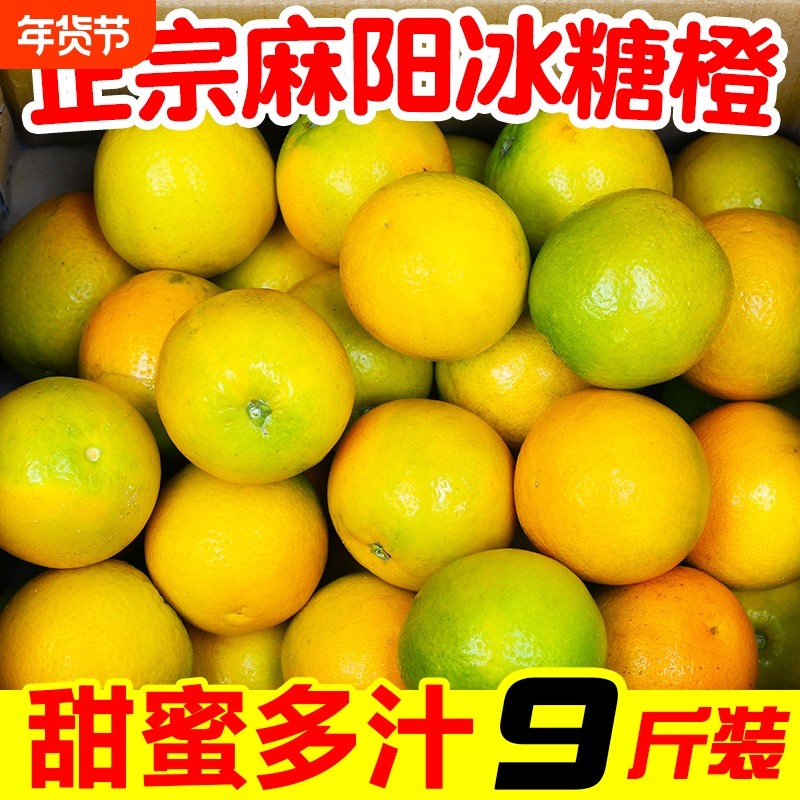 一级正宗湖南麻阳冰糖橙9斤包邮新鲜水果橙子当季整箱柑手剥甜橙,淘宝优惠券,粉丝福利购,淘宝优惠卷