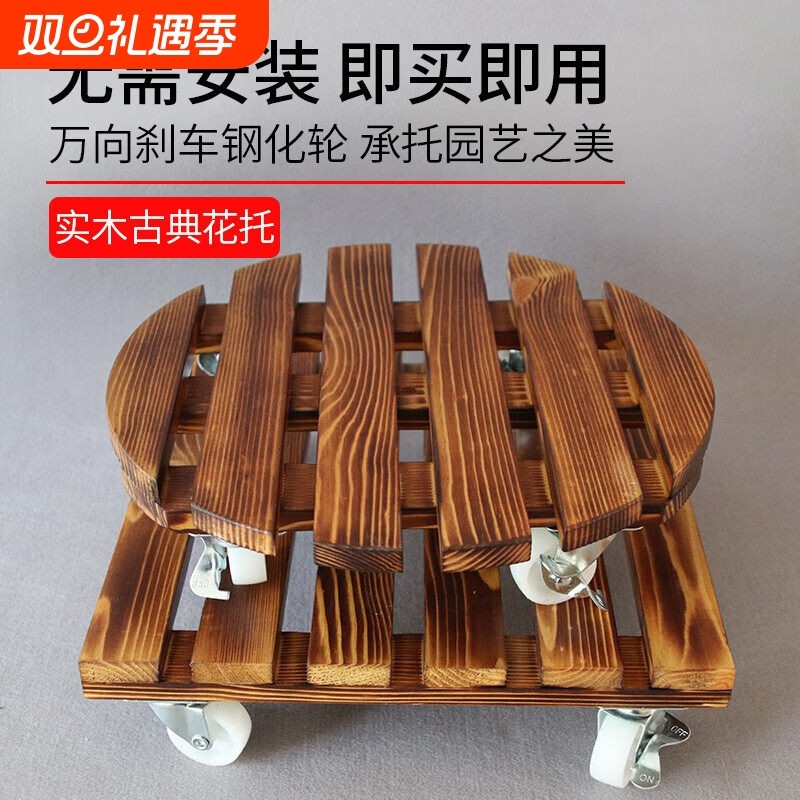 花盆托盘万向轮盆景花盘实木移动底座碳化木质带滑轮花架鱼缸托架