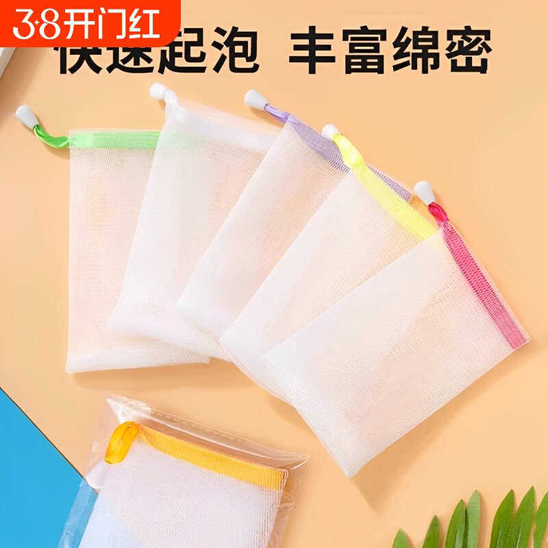 双层手工皂香皂起泡网打泡网肥皂网发泡网洁面沐浴皂袋洗面奶泡沫