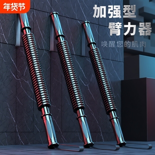 创泓臂力棒扩胸器手部训练速臂器握力棒弹簧胸肌锻炼健身器臂力器