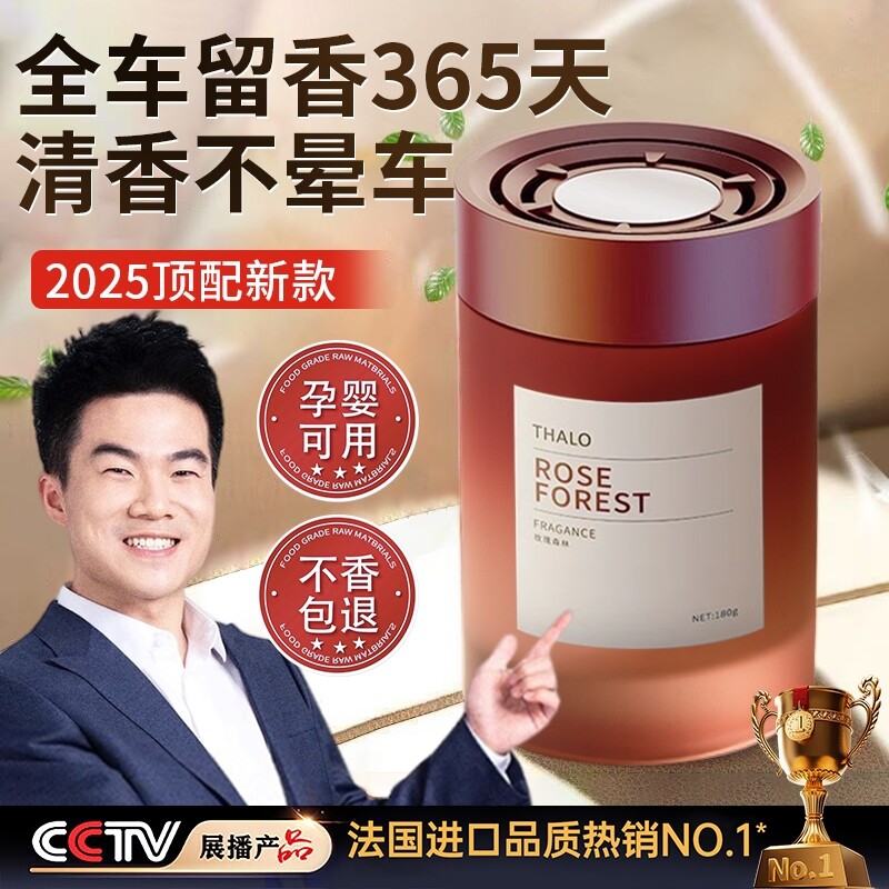 汽车车载式香薰持久留香去异味