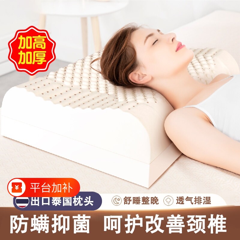 泰国安睡枕头家用单人橡胶枕芯乳胶成人护颈椎助睡眠男女改善睡眠