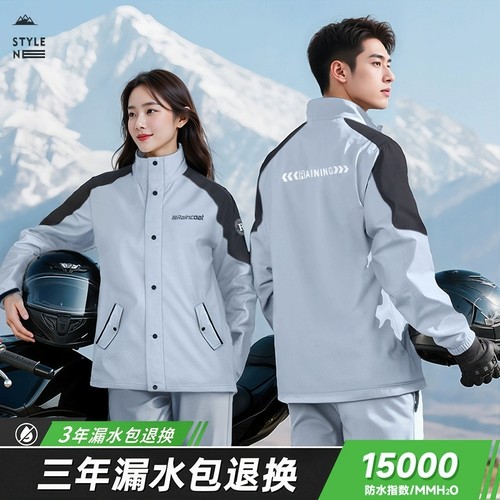 摩托车全身防暴雨骑行服男款