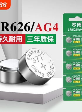 零博sr626sw手表电池AG4 377a纽扣电池394 sr621sw sr920sw适用于卡西欧ck浪琴dw天梭swatch石英表电池小颗粒