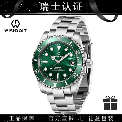 瑞士高端时尚商务名表