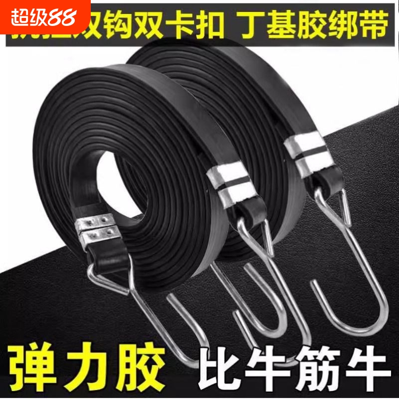 橡胶摩托车橡皮筋绑带捆绑绳强力拉绑弹力胶带自行车松紧绳子牛筋