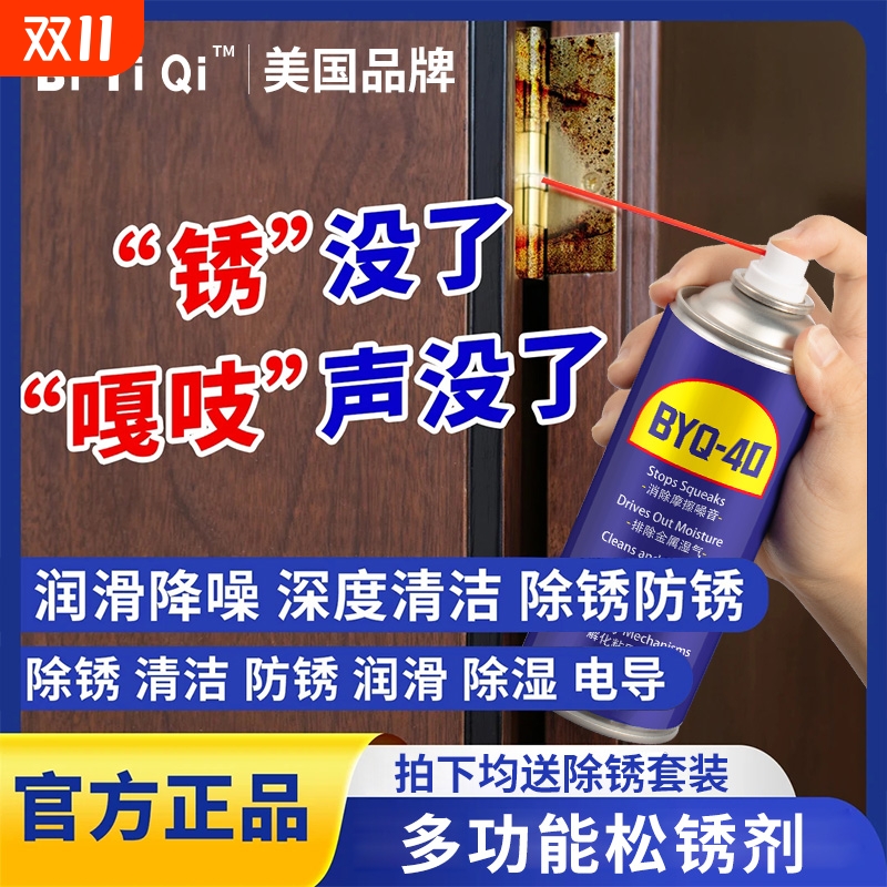 美国40润滑剂机油防锈机械润滑油w风扇d链条缝纫机黄油40除锈清洁