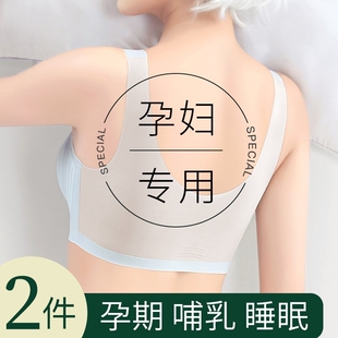 防下垂孕妇文胸罩孕期超薄肩带睡眠 无痕内衣运动大胸显小聚拢薄款