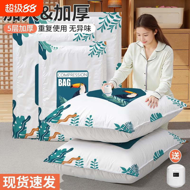 真空压缩袋收纳袋被子衣物衣服专用羽绒服棉被袋子打包密封特大号