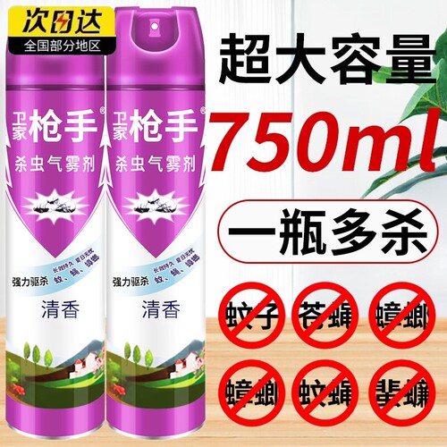 卫家枪手杀虫剂家用室内无毒气雾