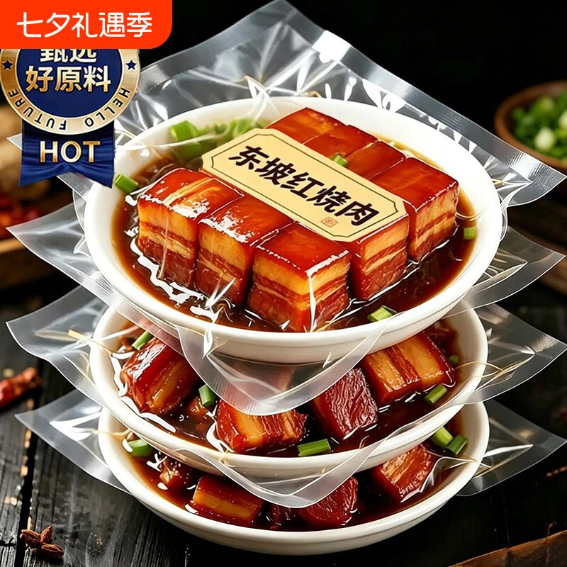 正宗东坡红烧肉梅菜扣肉预制菜加热即食杭州特产家用五花肉猪肉
