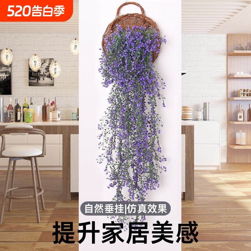 仿真花金钟柳壁挂装饰客厅塑料植物墙面假花藤条楼梯阳台庭院餐厅