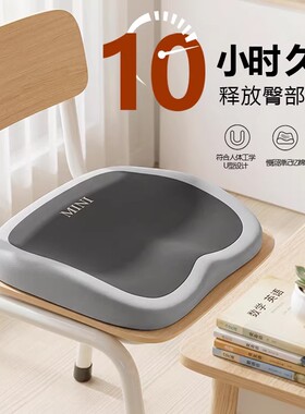 老师推荐】记忆棉学生坐垫舒适
