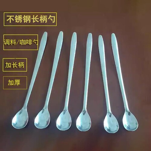 厨师专用味勺调料勺商用调味勺不锈钢长柄小勺子盐冰汤匙咖啡加长