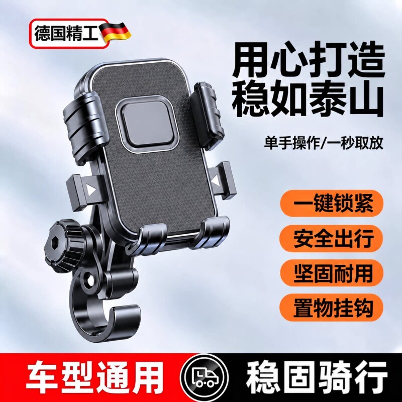电动车手机支架电瓶摩托车外卖骑手电车导航山地自行车车载手机架铝合金后视镜通用支撑架子导航架导航支撑架