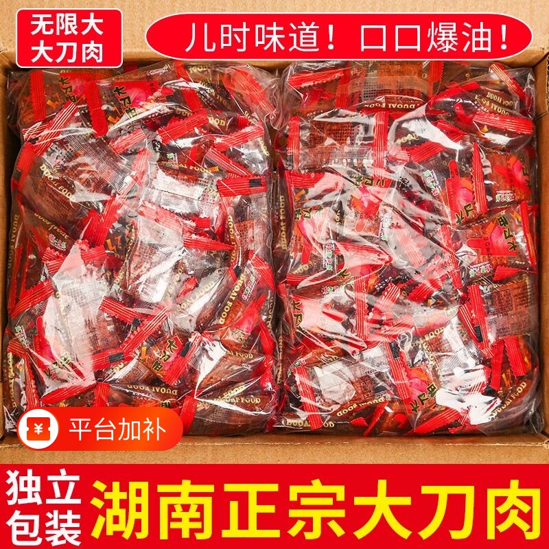 素大刀肉辣条火鸡面素肉儿时怀旧零食小吃休闲食品大礼包解馋麻辣