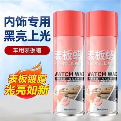 表板蜡汽车用内饰镀膜塑料件翻新