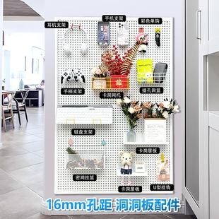 16洞洞板配件专用挂钩圆孔通用磁吸置物架收纳网篮挂钉扣孔距笔筒