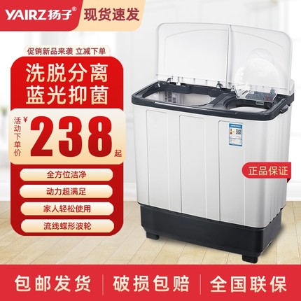 扬子洗衣机大容量双缸双桶半全自动特价家用老式波轮小型迷你甩干