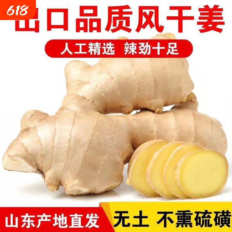 山东大姜优质生姜老姜新鲜大黄姜精品块老生姜老黄姜包邮食用