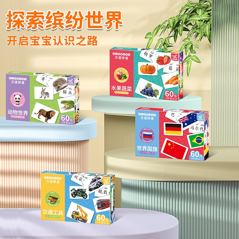 儿童早教拼音卡片带图文图片