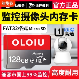 监控内存专用卡适用小米摄像头储存卡sd卡128G存储卡TF家用micro