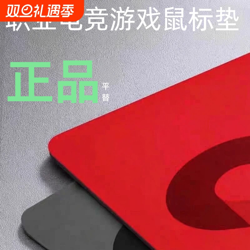 ZOWEI卓ZOWEI威游戏鼠标垫三代GSR炽2代萃HTR职业电竞吃鸡CS2打瓦