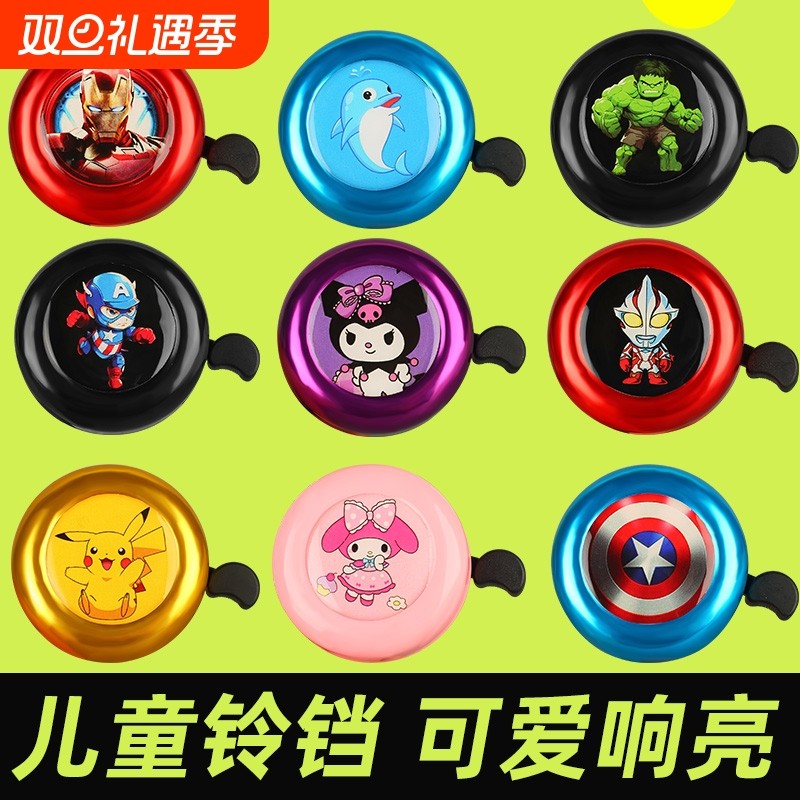 儿童平衡车自行车铃铛超响喇叭童车滑步车铃通用可爱卡通铃铛配件