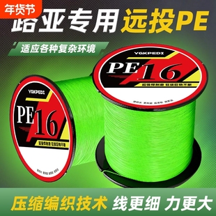 高端16编包芯沉水pe线进口原丝路亚打黑锚鱼海钓专用500米钓鱼线