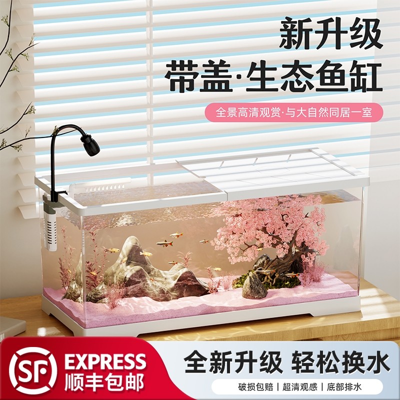 樱花树造景鱼缸桌面生态全套透明斗鱼缸中小型带盖高清观赏金鱼缸