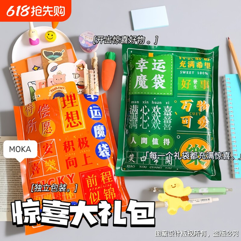 实用创意文具盲袋笔小学生励志套装加油礼品生日伴手礼盒奖品
