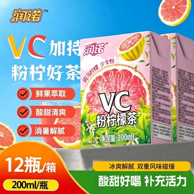 VC粉柠檬茶夏季果味风味果汁饮料冰爽12盒*200ml整箱茉莉盒装碧泉