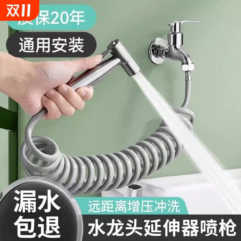 水龙头喷枪高压冲洗水枪卫生间洗厕所增压喷头马桶伴侣一进二出器