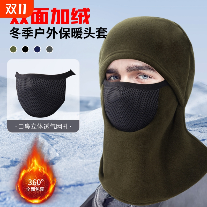 骑行保暖面罩滑雪头套户外骑车防寒防风加绒护脸护颈冬季头部抓绒