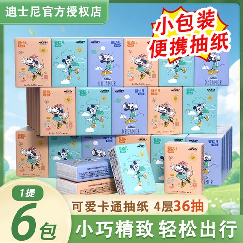 90包加大加厚210*210mm纸巾学生上学手帕纸小包便携抽纸出行