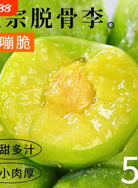 正宗重庆青脆李|脆甜多汁
