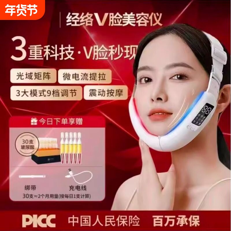 V脸美容仪塑颜瘦双下巴男女去除专用咬肌提拉脸部紧致绷带v脸神器