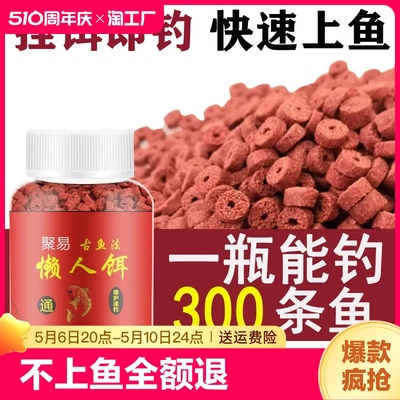 鱼饵料野钓懒人钓饵直接挂钩空心饵鲢鳙鲤鱼鲫鱼草鱼黑坑饵料溪流