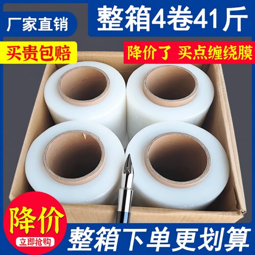 50cm透明缠绕膜|回头客超1000人