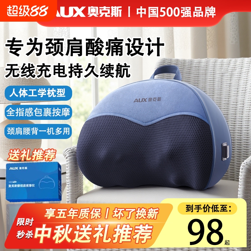 奥克斯肩颈腰背揉捏热敷按摩枕