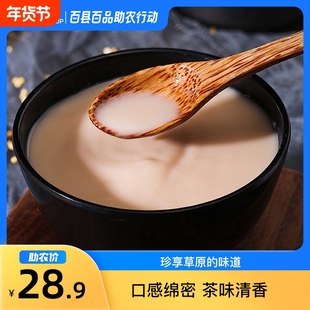 12月百县百品助农内蒙古林西县蒙古奶茶400g袋装草原好喝