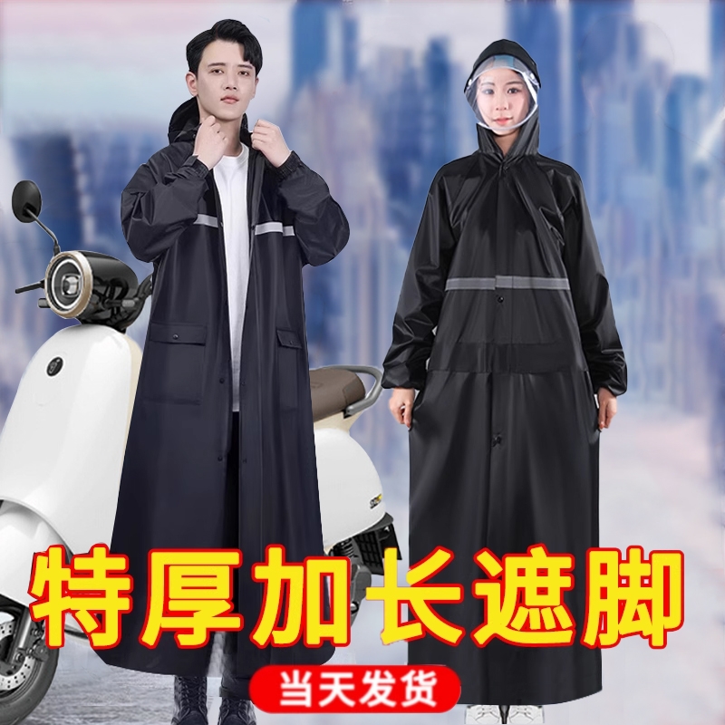 【热榜TOP①】长款防水雨衣