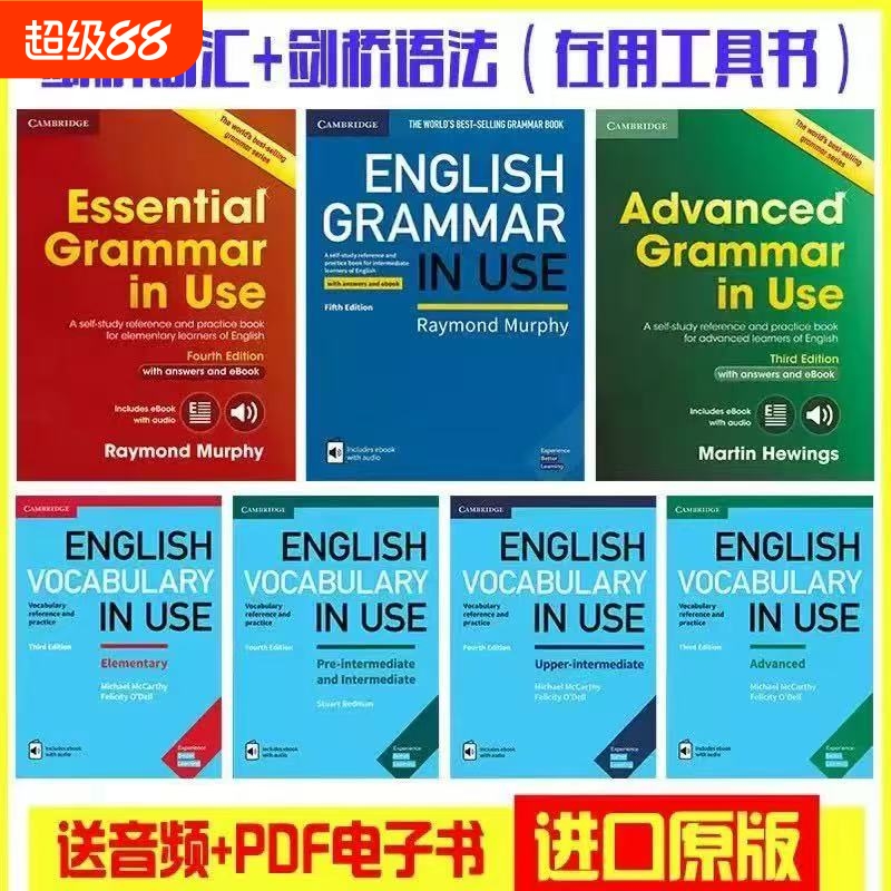 剑桥初级英语语法Advanced Essential English Grammar in Use