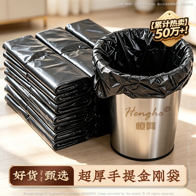 垃圾袋家用加厚手提式大号厨房超厚黑色背心式塑料宿舍办公室特厚