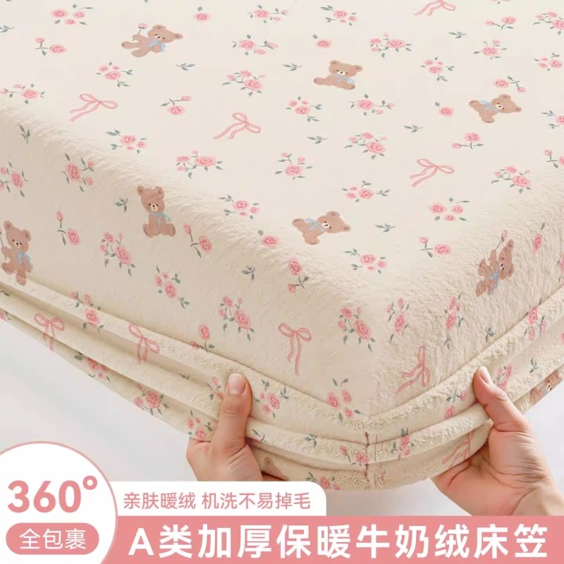 小清新床笠秋冬加厚牛奶绒床罩三件套床褥保护套全包床垫床单枕套
