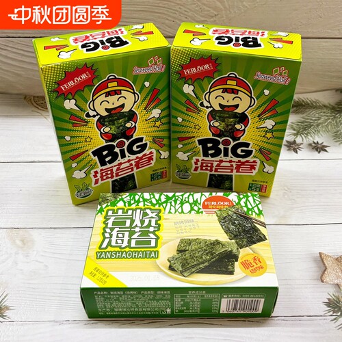 斐拉格海苔卷8支纸盒装结婚庆年货礼盒紫菜卷岩烧海苔休闲零食批