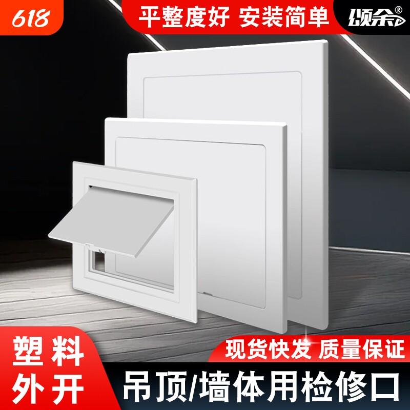 百叶卫生间墙面检修口吊顶下水管检查口天花板pvc塑料盖板装饰